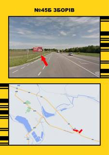 Нестандарт  в Тернополе м.Зборів фото 1