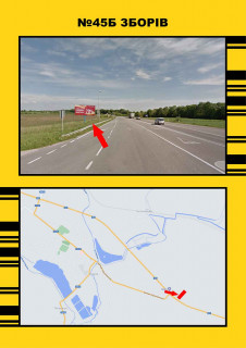 Білборд, Бігборд (Борд)  B у Зборові, 3х6  Зборів Фото 1