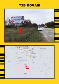 Нестандарт  у Тернополі м Почаїв Фото 1