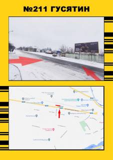 Нестандарт A в Тернополе смт. Гусятин фото 1