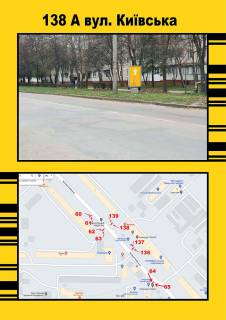 Сiтiлайт A у Тернополі, 1,2х1,8  Київська,7 Фото 1