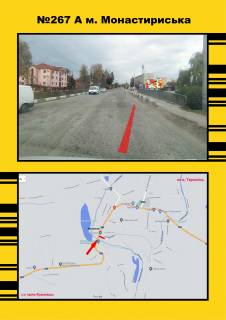 Нестандарт A в Тернополе м. МОнастириськ (Автовокзал) фото 1