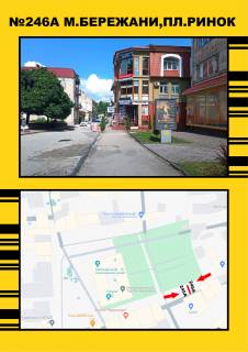 Ситилайт A в Борщеве Борщів фото 1