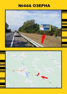 Нестандарт  в Тернополе м.Озерна з тернополя на Львів фото 1