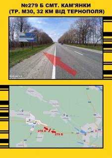 Білборд, Бігборд (Борд)  B у , , 3х6  Кам'янки (тр. М30, 32 км до Тернополя) Фото 1