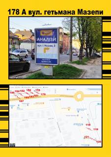 Билборд A в Тернополе Мазепи,5 фото 1