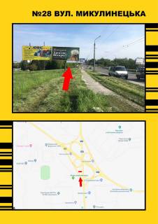 Билборд B в Тернополе Микулинецька фото 1