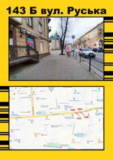 Ситилайт A в Тернополе Руська,24 фото 1