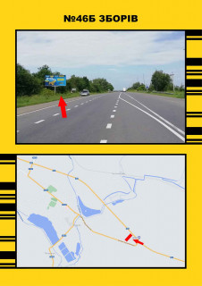 Билборд B в Зборове, 3х6  Зборів фото 1