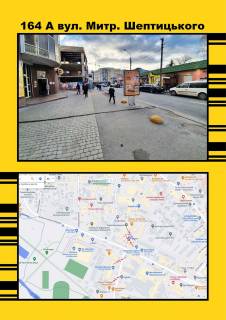 Сiтiлайт A у Тернополі, 1,2х1,8  Шептицького(біля Веб хауз) Фото 1