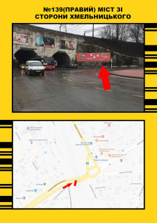 Билборд + в Тернополе, 3х6  міст зі сторони Хмельницького фото 1