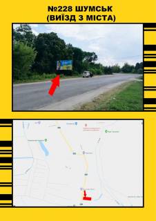 Нестандарт B в Тернополе Шумськ фото 1