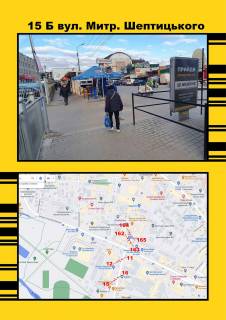 Сiтiлайт B у Тернополі Шептицького (ринок) Фото 1