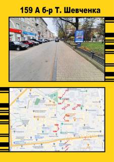 Ситилайт A в Тернополе, 1,2х1,8  бульвар Т.Шевченка,25 фото 1