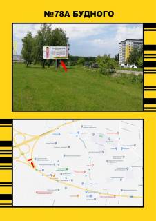 Нестандарт A в Тернополе вул.Будного (з міста) фото 1