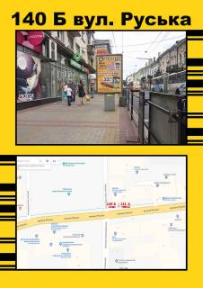 Ситилайт A в Тернополе Руська,26 фото 1