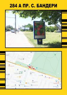Ситилайт A в Тернополе, 1,2х1,8  Бандери (біля літака) фото 1