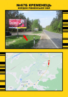 Білборд, Бігборд (Борд)  + у Кременці, 3х6  Кременець кордо Рівненська обл. на дубно Фото 1