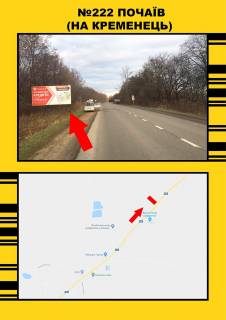 Нестандарт B у Тернополі м.Почаїв Фото 1