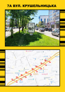 Ситилайт A в Тернополе Крушельницька,18 фото 1