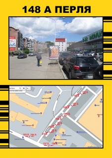 Ситилайт A в Тернополе, 1,2х1,8  вул.Перля (біля ТЦ"Новус") фото 1