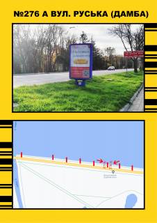 Билборд A в Тернополе Дамба (біля озера) напрямок на Дружбу фото 1