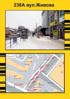 Ситилайт A в Тернополе, 1,2х1,8  вул.Торговиця фото 1