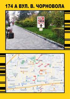 Ситилайт A в Тернополе, 1,2х1,8  вул.Чорновола фото 1