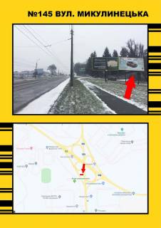 Билборд A в Тернополе, 3х6  вул Микулинецька фото 1