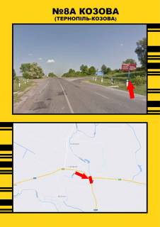 Нестандарт  у Тернополі смт.Козова- Тернопіль, поворот на зарваницю Фото 1