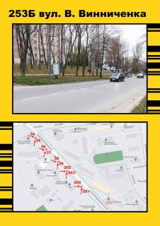 Ситилайт A в Тернополе, 1,2х1,8  Винниченка,8 фото 1