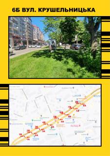 Ситилайт B в Тернополе, 1,2х1,8  Крушельницька,16 фото 1