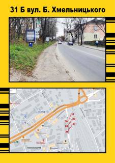 Сiтiлайт A у Тернополі, 1,2х1,8  Б.Хмельницького 43 Фото 1