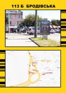 Ситилайт B в Тернополе, 1,2х1,8  Бродівська фото 1