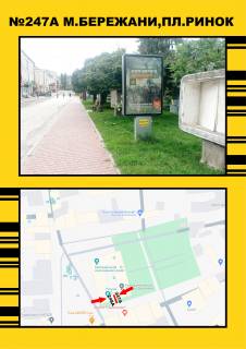 Ситилайт A в Борщеве Борщив фото 1