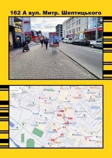 Ситилайт A в Тернополе, 1,2х1,8  Шептицького(біля Ельмарту) фото 1