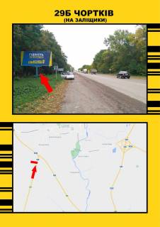 Билборд  в Тернополе, 3х6   м.Чортків на м.Заліщики фото 1