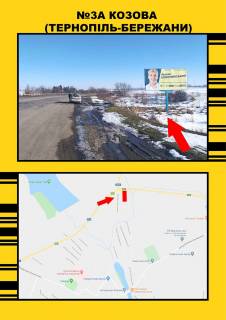 Нестандарт  у Тернополі смт.Козова Тернопіль -Бережани Фото 1