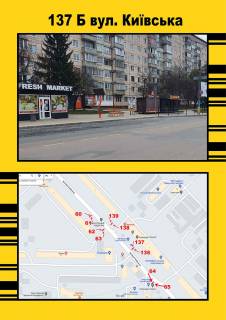 Ситилайт A в Тернополе, 1,2х1,8  Київська,1 фото 1