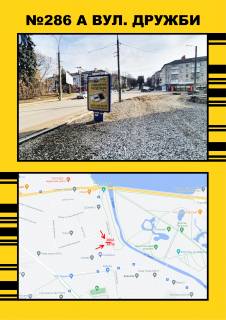 Ситилайт A в Тернополе, 1,2х1,8  Дружби,9 фото 1