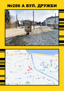 Сiтiлайт A у Тернополі, 1,2х1,8  Дружби,9 Фото 1
