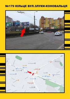 Білборд, Бігборд (Борд)  A у Тернополі Злуки - Коновальця кільце пр. Фото 1