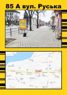 Ситилайт A в Тернополе, 1,2х1,8  Руська,6 (Торговий світ Верхній) фото 1