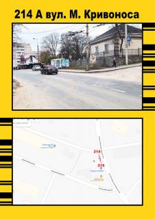 Ситилайт A в Тернополе, 1,2х1,8  Кривоноса фото 1