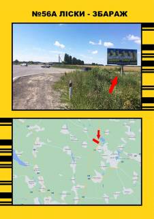 Білборд, Бігборд (Борд)  + у в, 3х6  с.Ліски- м.Збараж Фото 1