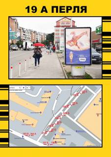 Ситилайт A в Тернополе, 1,2х1,8  вул.Перля (біля ТЦ"Новус") фото 1