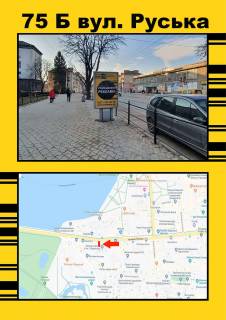 Ситилайт A в Тернополе, 1,2х1,8  Руська,4 ( Школа №6 верхн..) фото 1