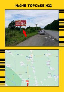 Нестандарт  в Тернополе с.Торське жд фото 1