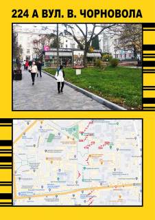 Сiтiлайт A у Тернополі, 1,2х1,8  вул.Чорновола Фото 1
