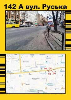 Ситилайт A в Тернополе Руська (ломбард) фото 1